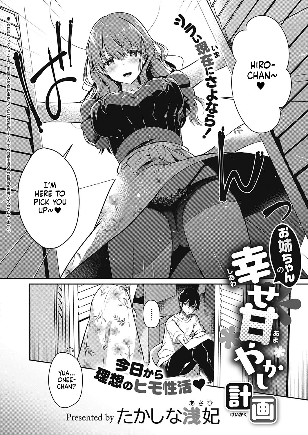 Hentai Manga Comic-Big Sister's Happy Spoiling-Read-2